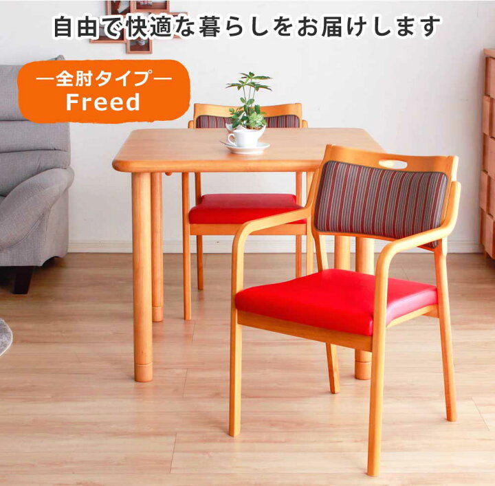 楽天市場】▽全品10％OFFクーポン配布 ダイニングチェア 2脚セット 超 