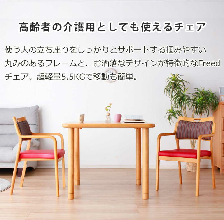 楽天市場】▽全品10％OFFクーポン配布 ダイニングチェア 2脚セット 超 