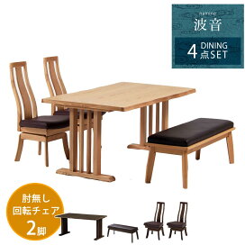 楽天市場】 ダイニング > ダイニング4点セット（4人用） : かぐわん