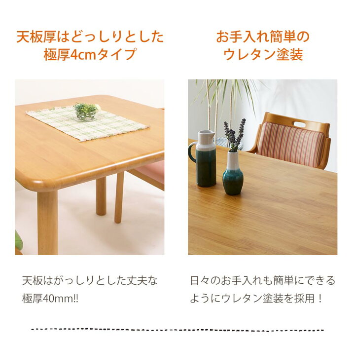 楽天市場】【送料無料】キュア 150cm幅 ダイニング5点セット 4人掛け 4 