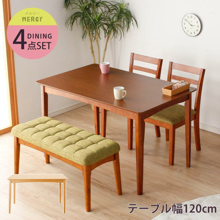 楽天市場】ダイニングテーブル4点セット 幅120cm ダイニングチェア2脚+ 