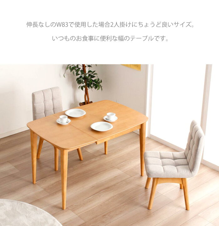 楽天市場】伸長式ダイニングテーブル3点セット 幅83-120cm＋回転式 