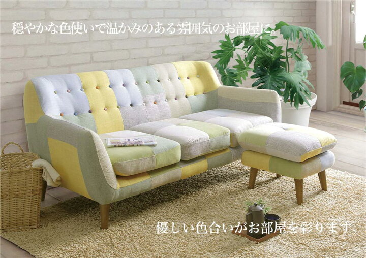 販売終了品】ナビア パッチワークソファ3S GR
