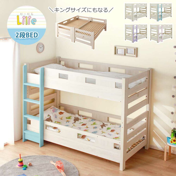 楽天市場】2段ベッド 二段ベッド シングル 分離 大人 子供用 キング 
