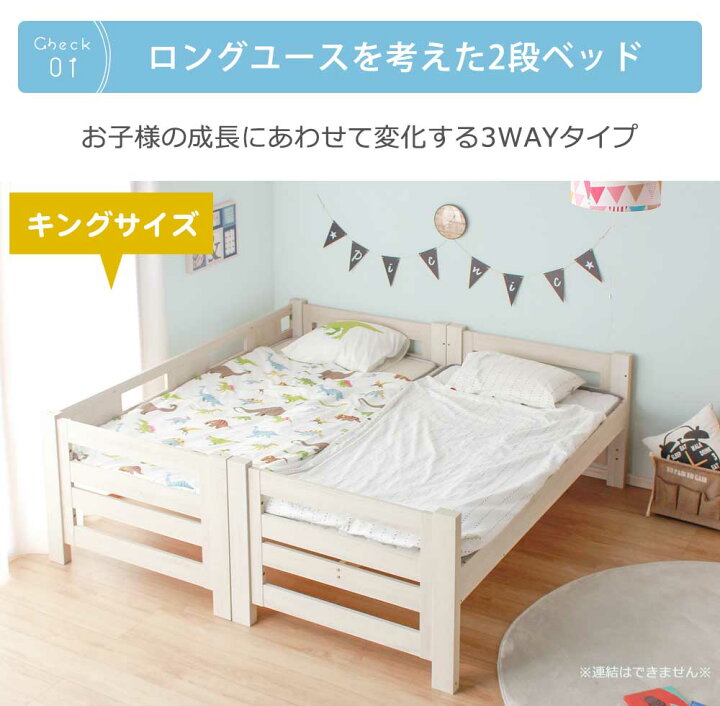楽天市場】2段ベッド 二段ベッド シングル 分離 大人 子供用 キング 