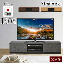 楽天市場】アンセム ナチュラル テレビボードの通販