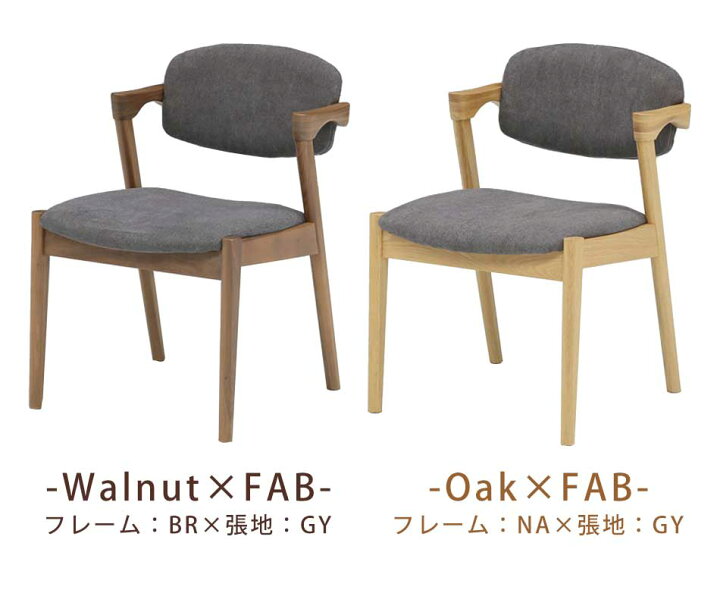 楽天市場】ダイニングチェア おしゃれ 北欧 無垢材 モダン 完成品 2脚 