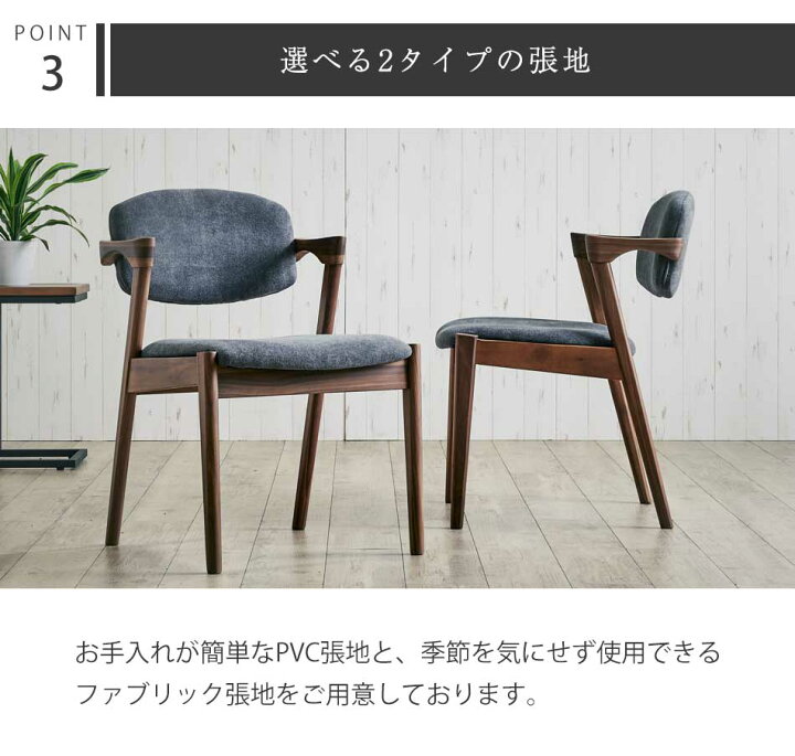 楽天市場】ダイニングチェア おしゃれ 北欧 無垢材 モダン 完成品 2脚 