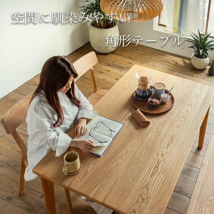 楽天市場】ダイニングテーブル おしゃれ 4人 120 天然木 【送料無料 