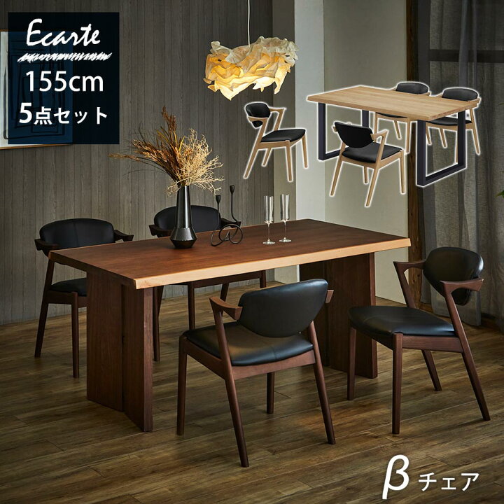 楽天市場】ダイニング5点セット 【送料無料】 エカルテ ダイニング  