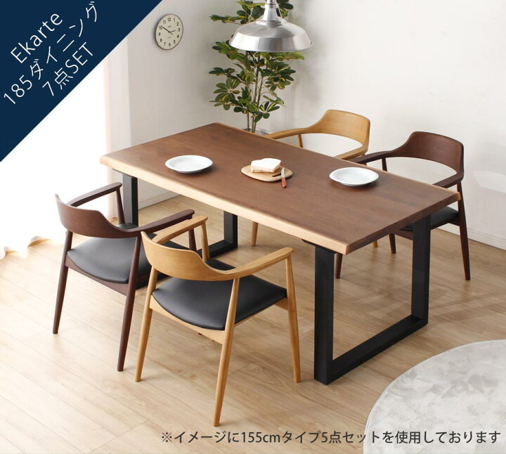 楽天市場】ダイニング7点セット 【送料無料】 エカルテ 185cm幅 