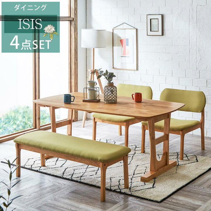 楽天市場 クーポン配布中 送料無料 ダイニングテーブル セット 4点セット ダイニング ベンチ 低め 4人掛け 4人 用 幅160 高さ65 ダイニングセット おしゃれ ウッドテーブル 食卓テーブル セット イス 長椅子 チェア 2脚 ダイニングチェア チェアー テーブル 無垢