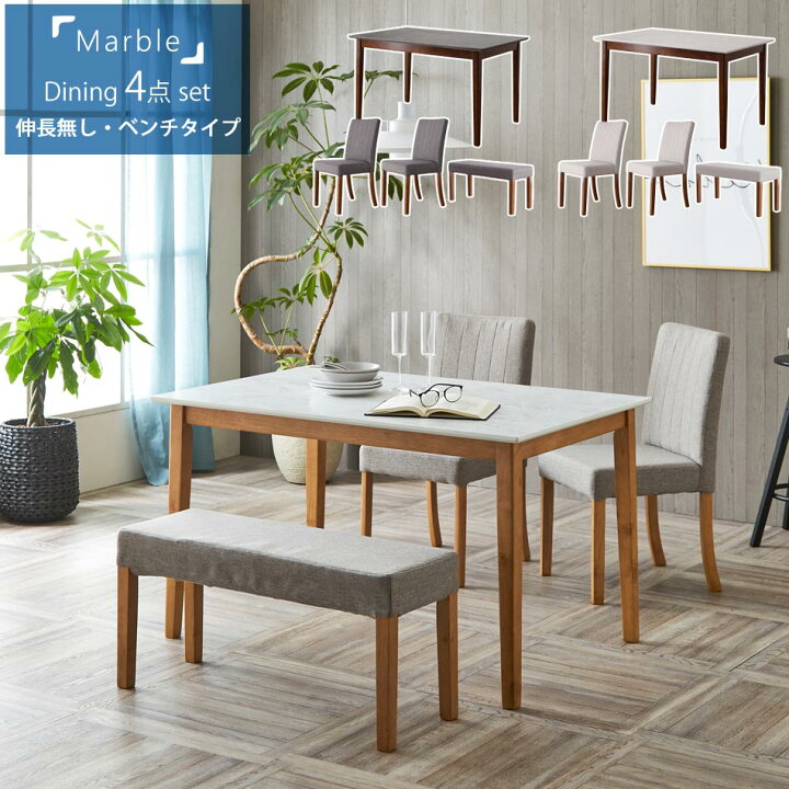 楽天市場】ダイニングテーブルセット 4人掛け ベンチ マーブル 120cm 