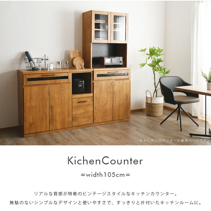 楽天市場】キッチンカウンター 食器棚 キッチン収納 レンジ台 ロー 