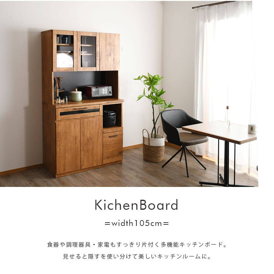 楽天市場】【15％OFF15日限定】食器棚 キッチンボード キッチン収納 