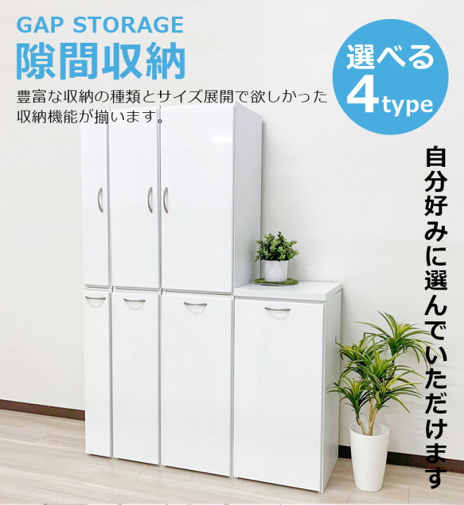 楽天市場】隙間収納 リビング収納 ランドリー収納 キッチン収納 スリム 