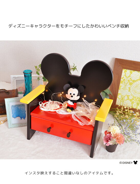 楽天市場】ベンチ ぬいぐるみベンチ ディズニー 完成品 木製 収納 