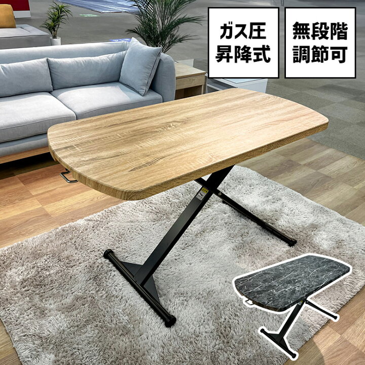 楽天市場】昇降式テーブル 昇降式ダイニングテーブル デスク ロー  