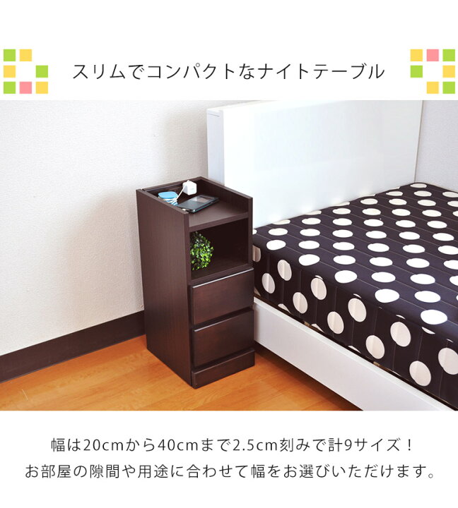 楽天市場】ナイトテーブル 完成品 コンパクト 2段 スリム 引き出し収納 