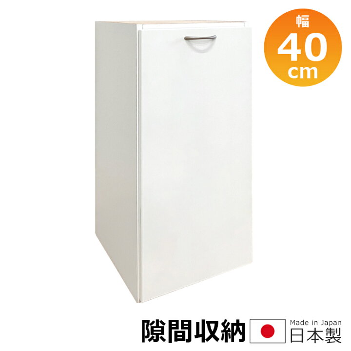 楽天市場】隙間収納 リビング収納 ランドリー収納 キッチン収納 スリム 