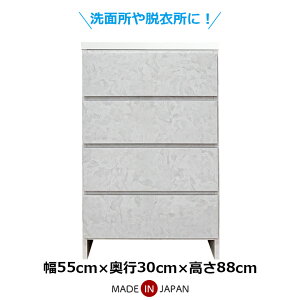 タンス チェスト ローチェスト 4段 幅55cm 木製 スリム 薄型 コンパクト 引き出し 収納棚 おしゃれ シンプル 隙間収納 衣類収納 ランドリーチェスト ロータイプ サニタリー収納 日本製 国産 洗