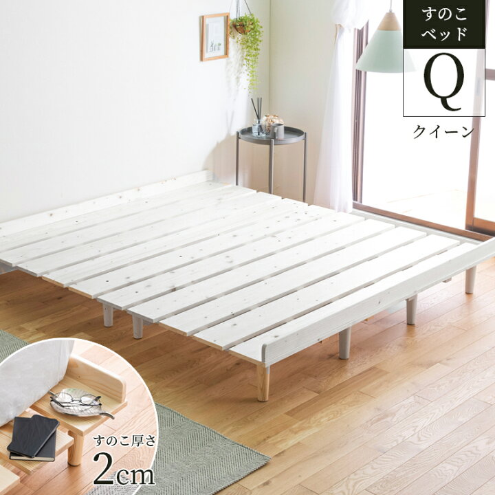 楽天市場】クイーンベッド ローベッド 幅160cm すのこベッド ベッド 