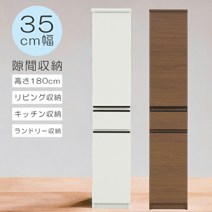 楽天市場】リビング収納 隙間収納 スリム キャビネット 完成品 収納 