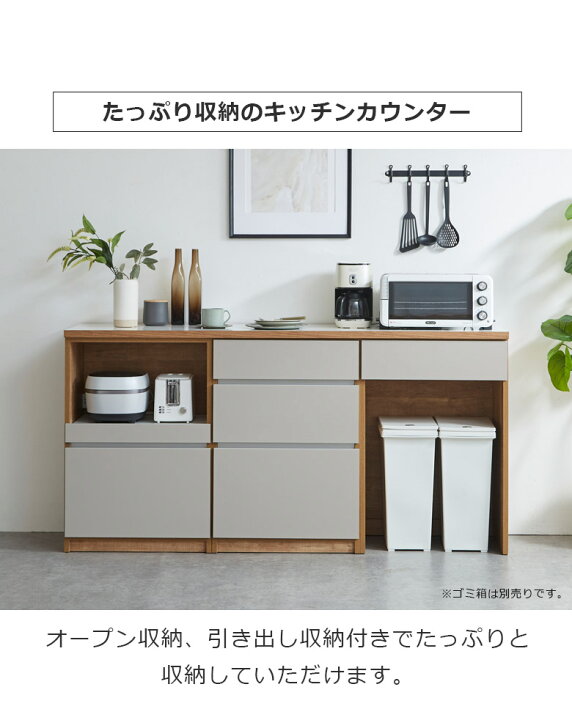 楽天市場】キッチンカウンター 幅180cm 組み替え可能 食器棚 キッチン 
