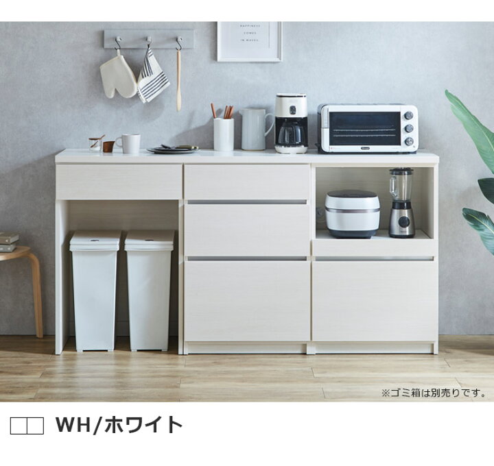 近藤産業 キッチンカウンター キッチンボード 幅約140cm 【公式通販】