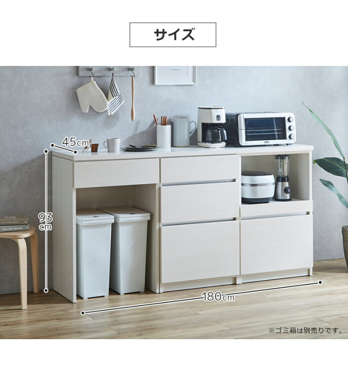 楽天市場】キッチンカウンター 幅180cm 組み替え可能 食器棚 キッチン 