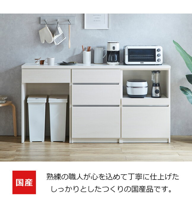 楽天市場】キッチンカウンター 幅180cm 組み替え可能 食器棚 キッチン 