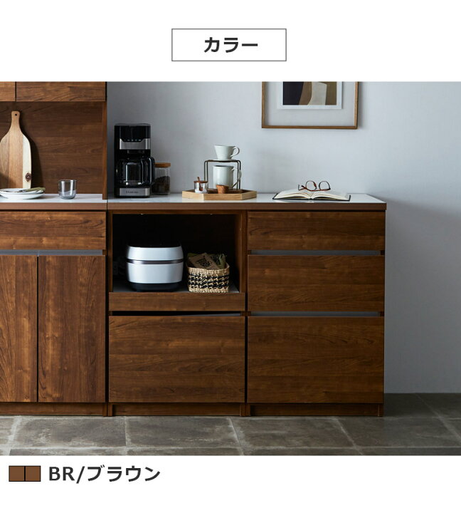 キッチンカウンター キッチンボード 幅120cm ×高さ86.5cm 