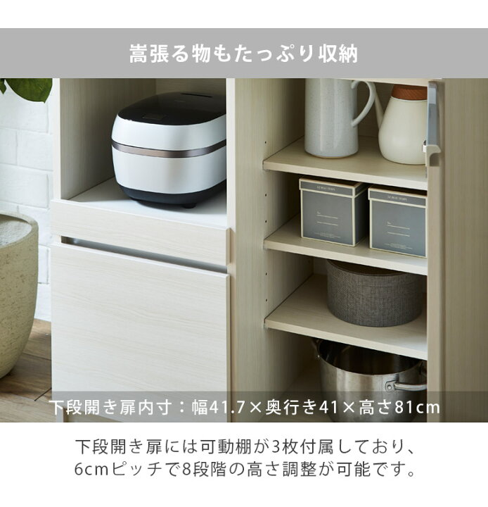 楽天市場】オープンボード 幅90cm 完成品 開き扉収納 キッチンボード 