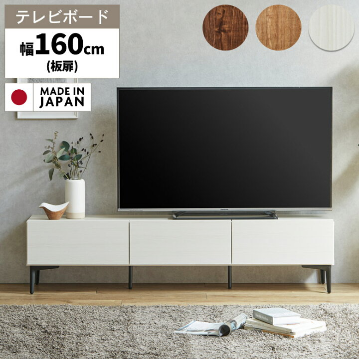 楽天市場】テレビボード ロータイプ テレビ台 幅160cm 北欧 シンプル 