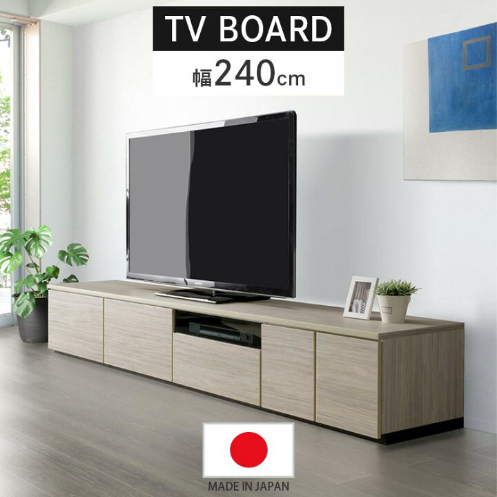 楽天市場】ローボード 240 テレビ台 テレビボード おしゃれ シンプル 