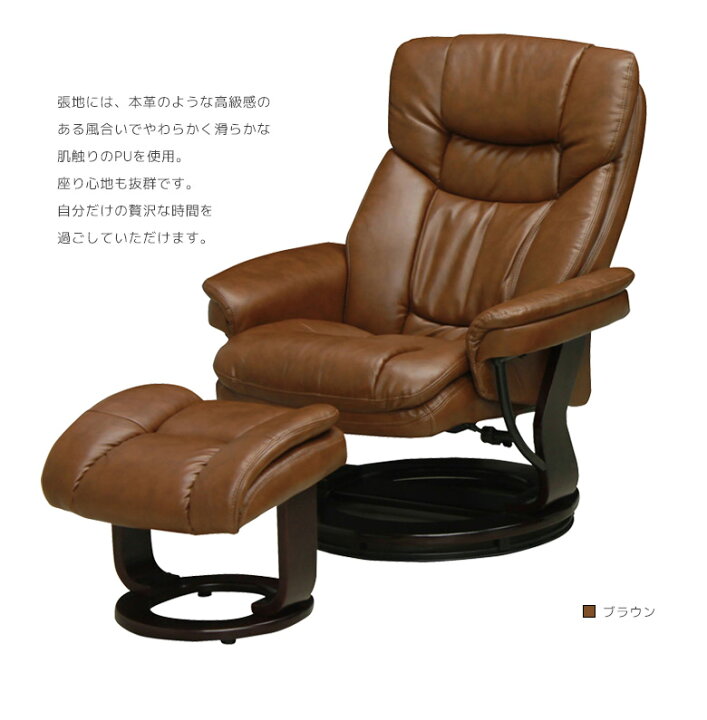 楽天市場】パーソナルチェア ハイバック リラックスチェア ソファ 回転 