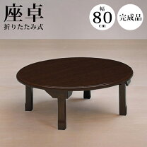 楽天市場】レトロ（座卓｜テーブル）：インテリア・寝具・収納の通販