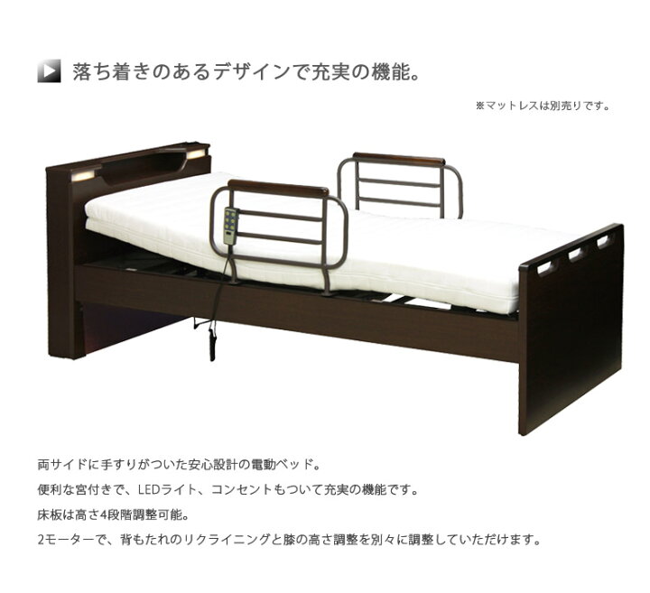 楽天市場】【 楽天SS10%以上OFF 】電動ベッド フレームのみ 2モーター 
