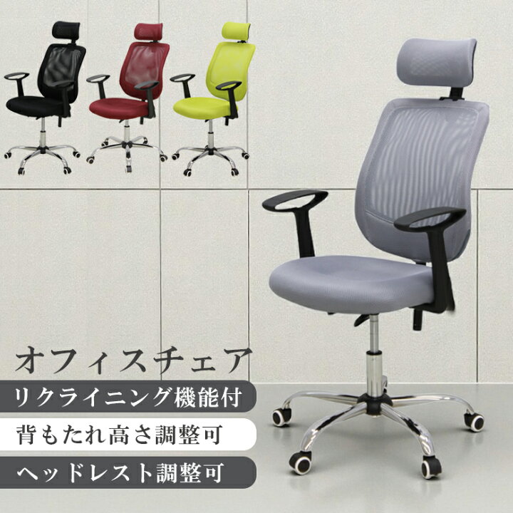 楽天市場】パソコンチェア チェア 肘掛け リクライニング アームレスト 