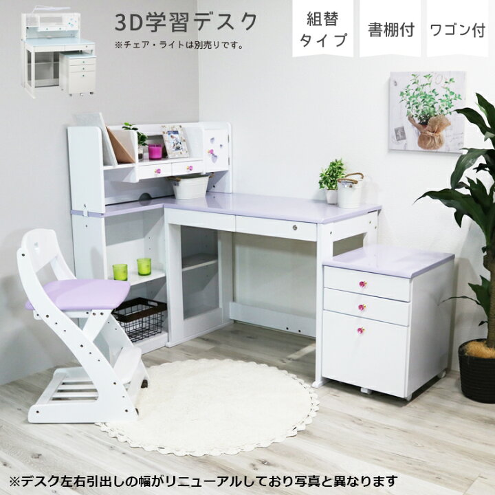 楽天市場】学習机 学習デスク 4点セット おしゃれ 姫系 プリンセス 