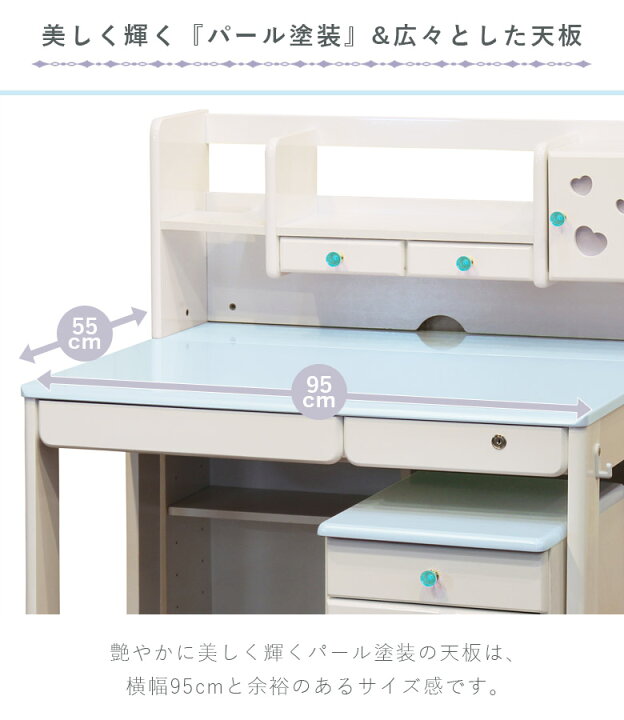 楽天市場】学習机 学習デスク 4点セット おしゃれ 姫系 プリンセス 