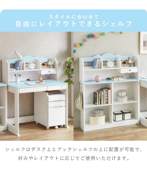 楽天市場】学習机 学習デスク 3D学習デスク おしゃれ 姫系 システム 