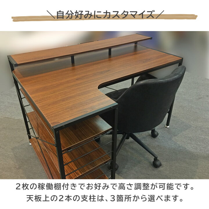 楽天市場】学習机 パソコンデスク 収納ラック付き 学習デスク おしゃれ 