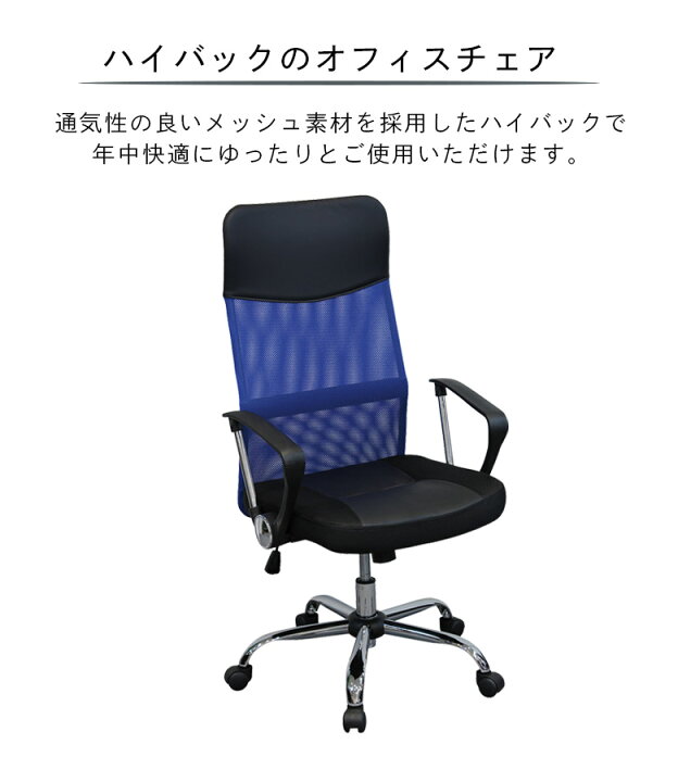 楽天市場】オフィスチェア ハイバック キャスター付き ロッキング機能 