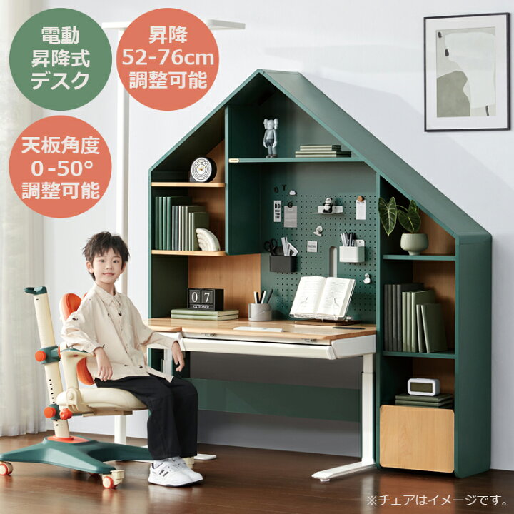 楽天市場】電動昇降式デスク 学習デスク 子供 デスク 高さ調整可能 天 
