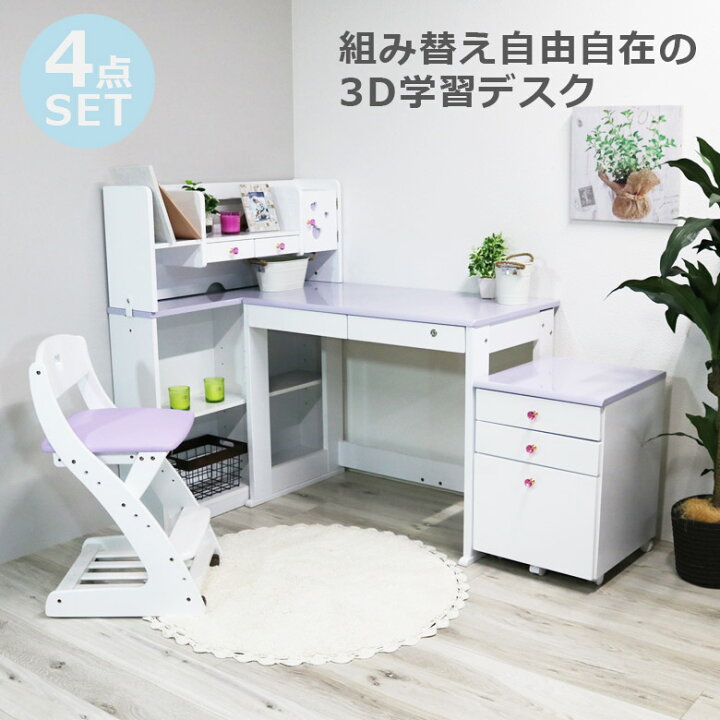 楽天市場】学習机 学習デスク 4点セット おしゃれ 姫系 プリンセス 