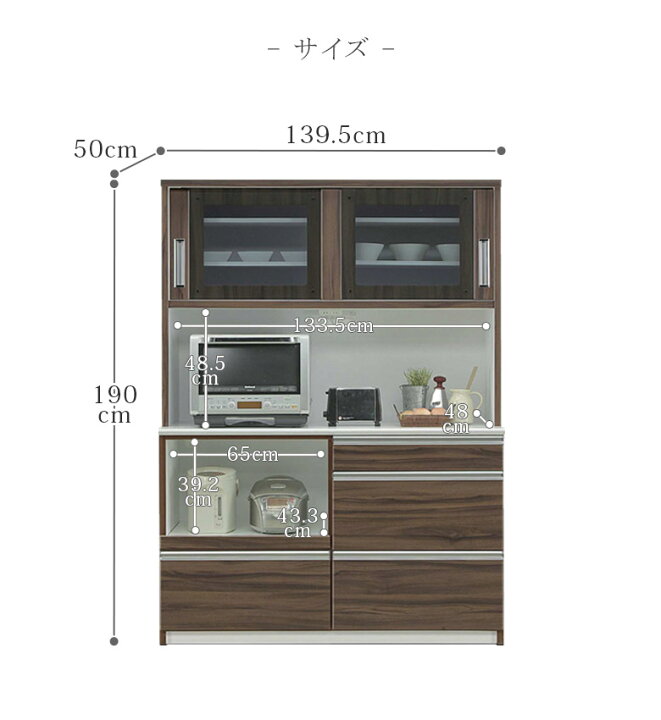 楽天市場】キッチンボード キッチン収納 レンジ台 140 完成品 食器棚 