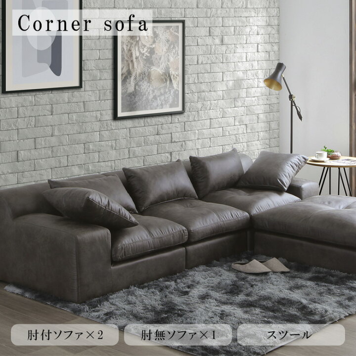 楽天市場】＼21時〜4H限定 最大500円クーポン／ ソファー コーナー 