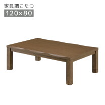 楽天市場】山善 yamazen 家具調こたつ120（家電）の通販