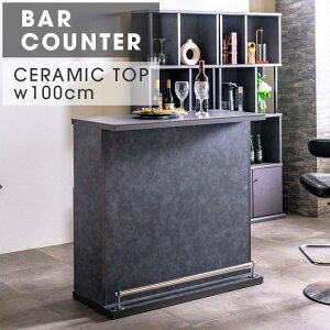 バーカウンターテーブル 100cm幅 カウンター ホームバー セラミック天板 カウンター収納 国産 おしゃれ 自宅 バー 背面収納 収納 オープン収納 開き扉 可動棚 間仕切り 幅100 モダン グレー ホ